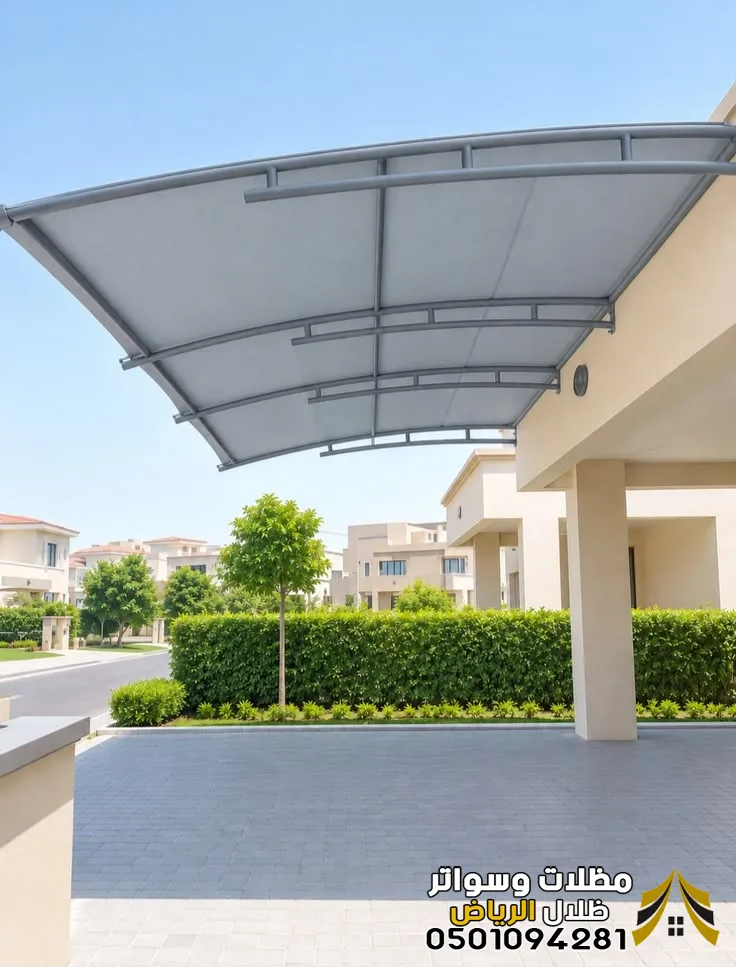 مظلات مداخل المنازل بالرياض | ظلال الرياض